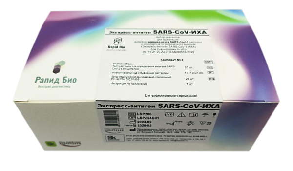 Экспресс тесты Rapid Bio на антиген SARS-COV-2-ИХА (20 шт.) in vitro