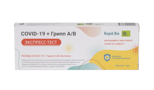 Экспресс-тест Rapid Bio на антиген вируса гриппа A/B и коронавируса SARS-CoV-2